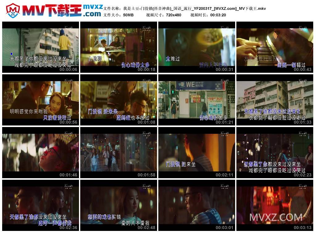 我是土豆-门没锁(抖音神曲)_国语_流行_YF200317